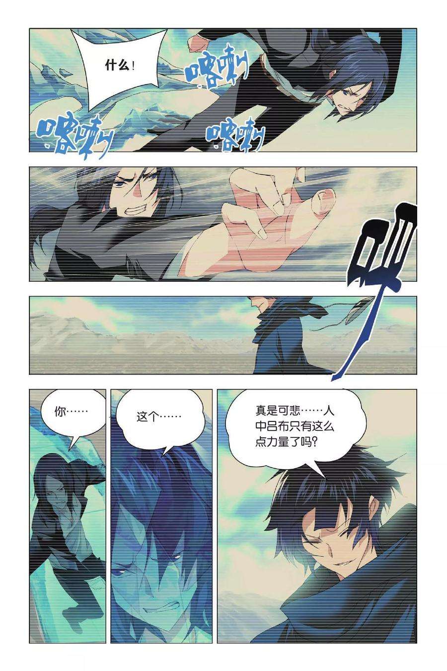 九九八十一26话 劫数和筹码