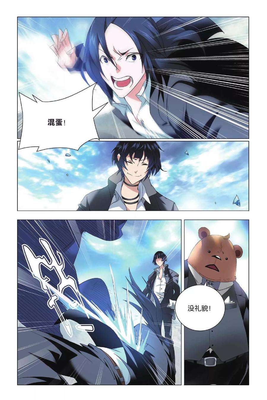 九九八十一26话 劫数和筹码