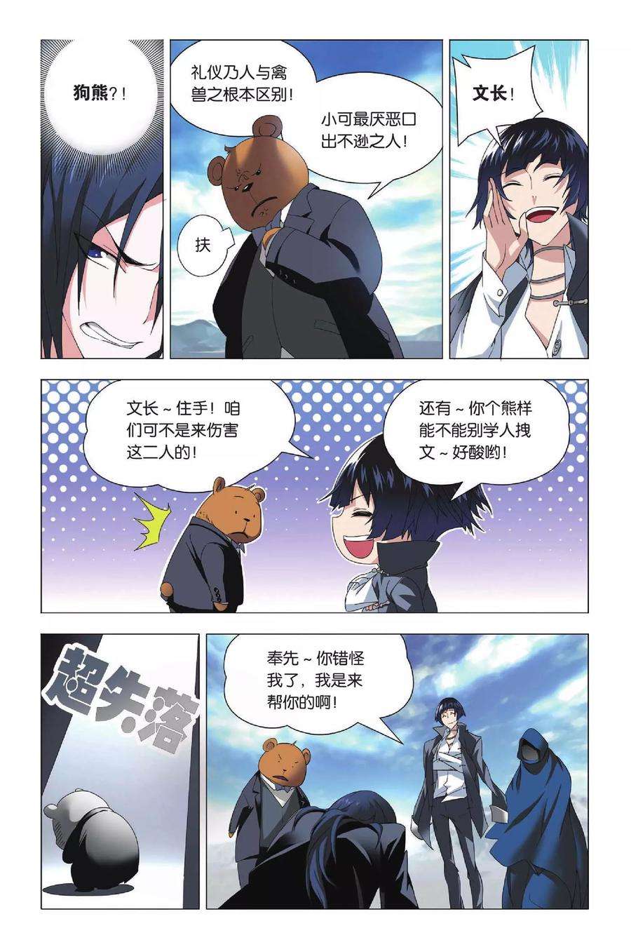 九九八十一26话 劫数和筹码