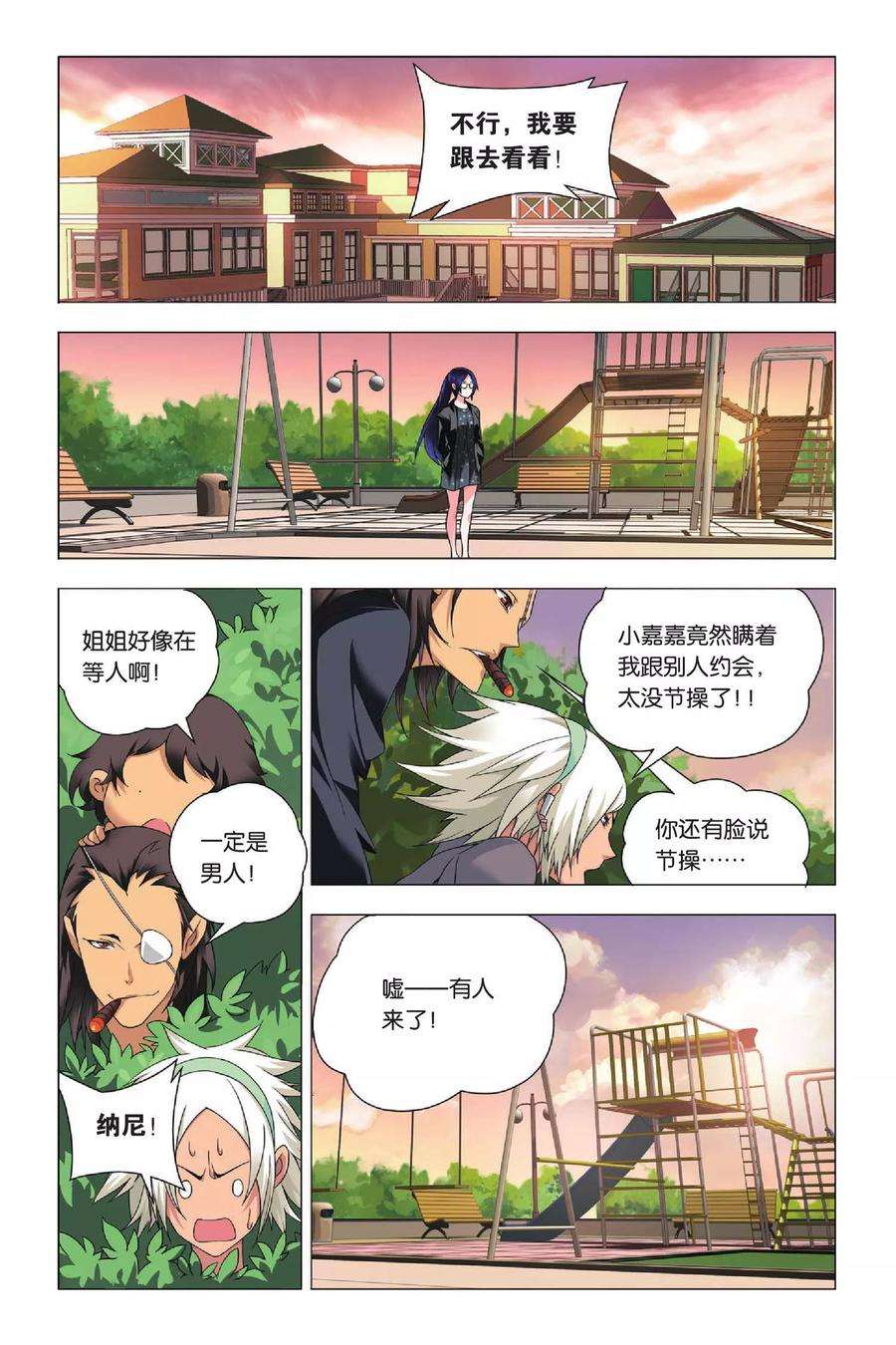 九九八十一26话 劫数和筹码