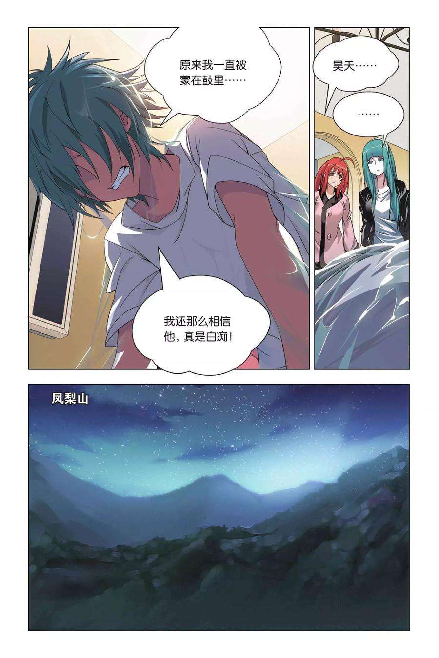 九九八十一27话 谎言和诺言