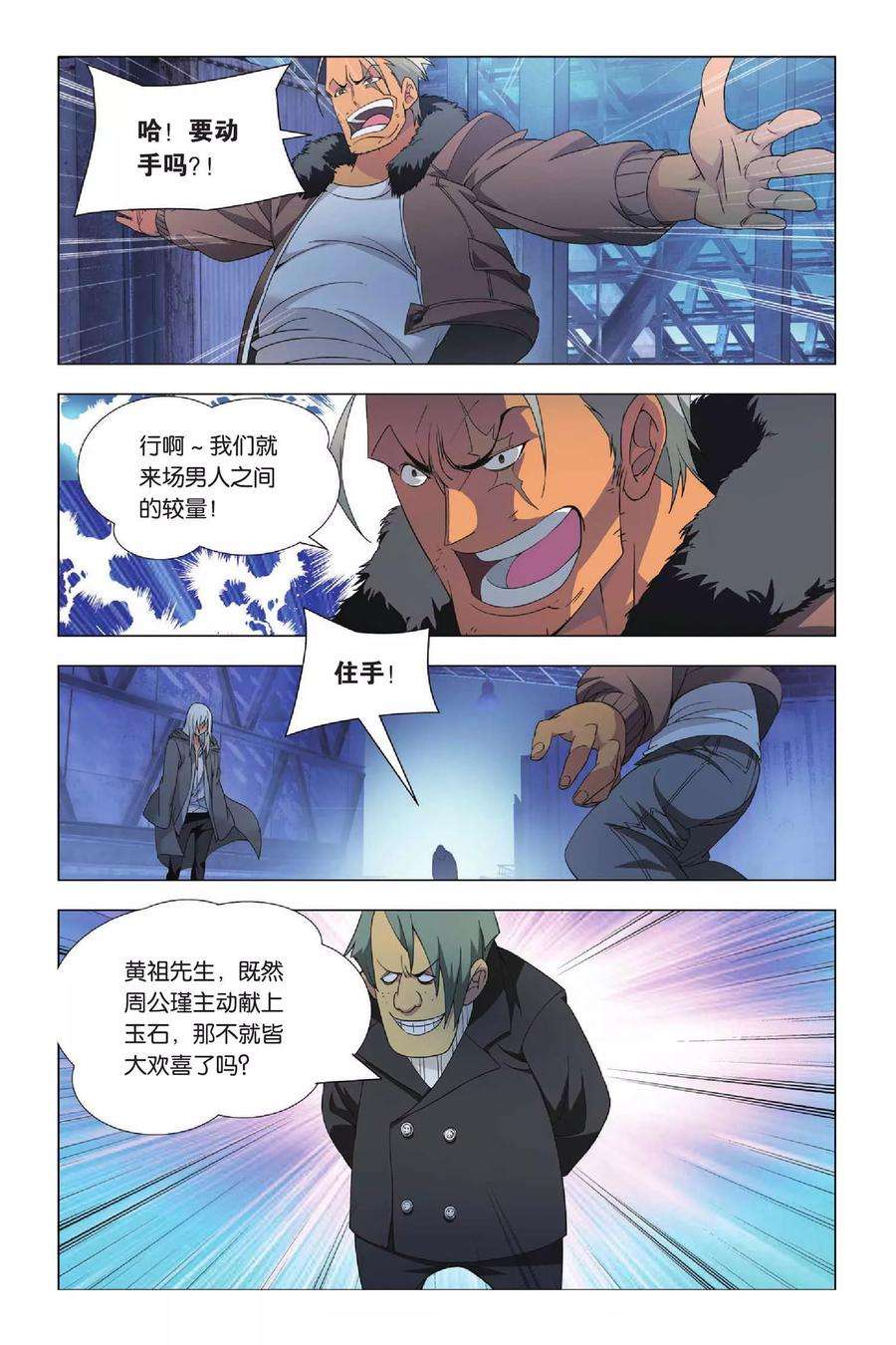 九九八十一27话 谎言和诺言