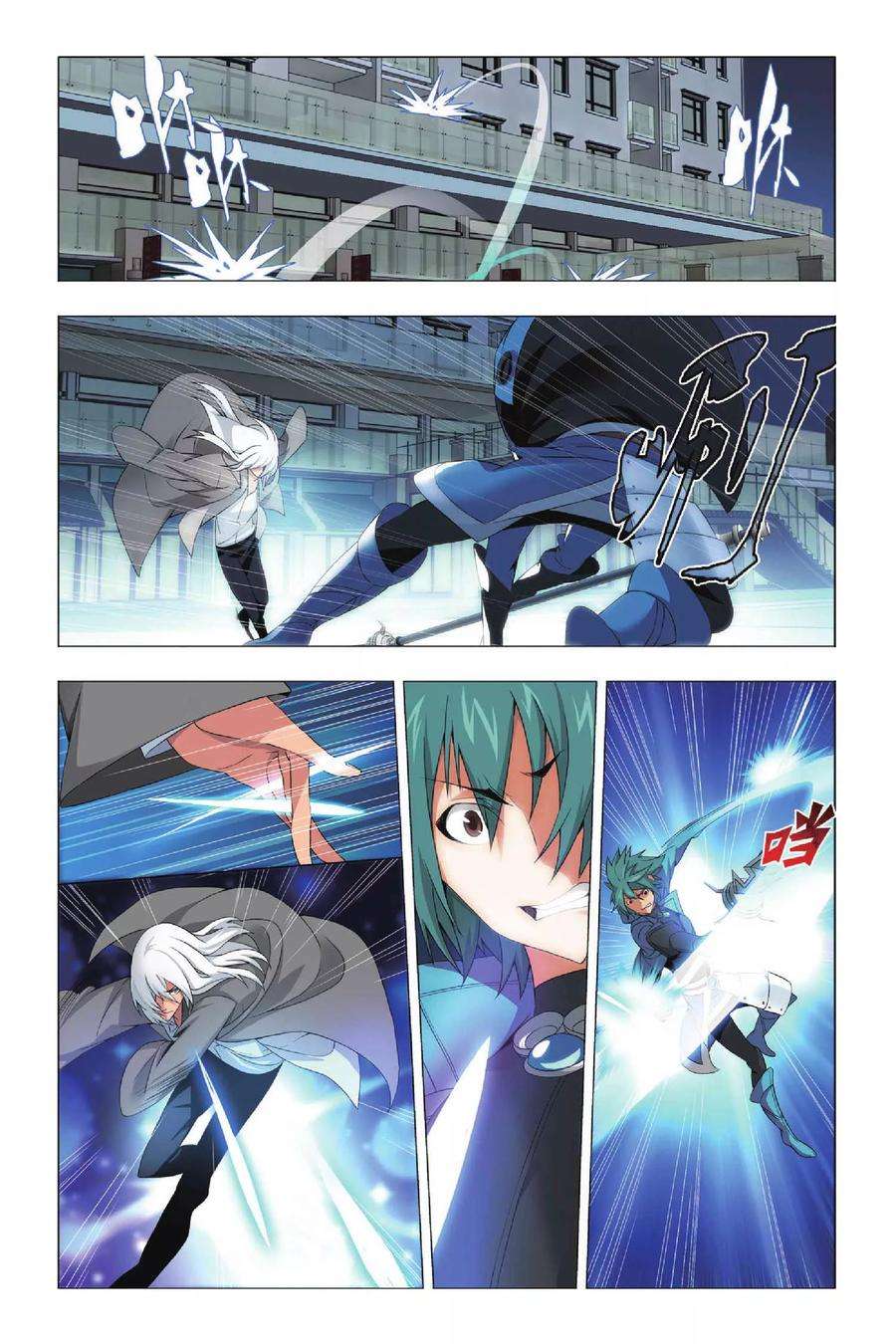 九九八十一27话 谎言和诺言