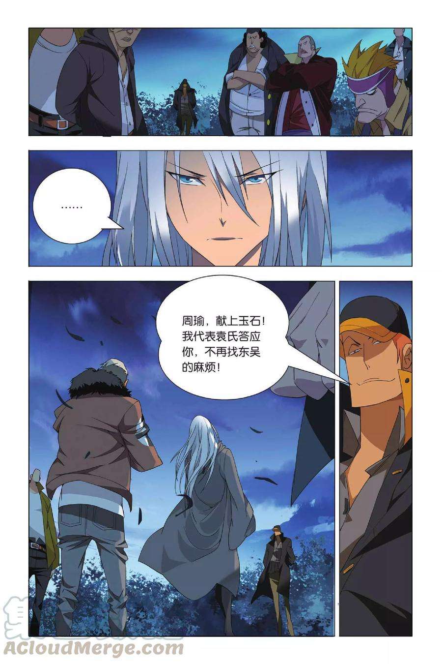 九九八十一27话 谎言和诺言