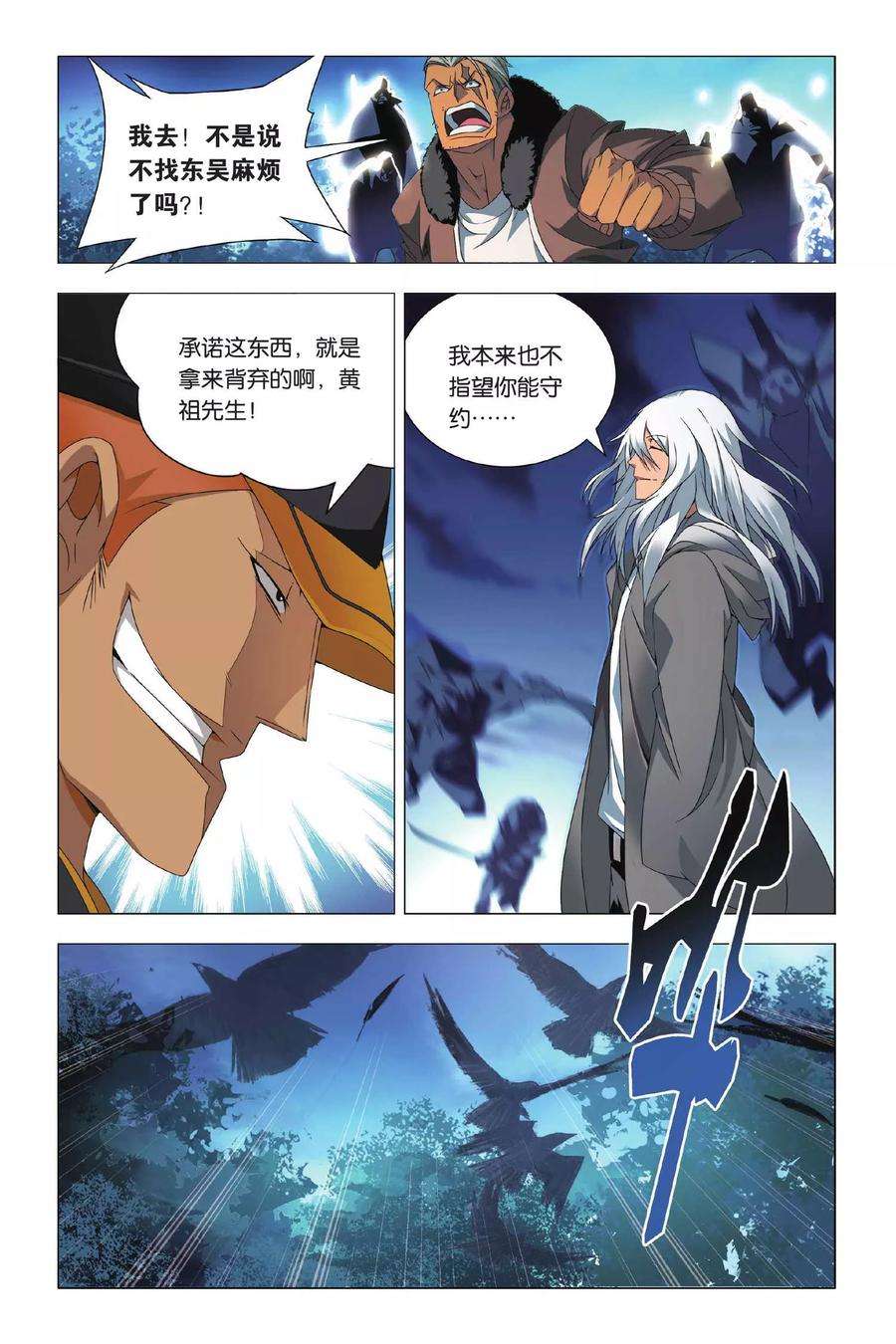 九九八十一27话 谎言和诺言