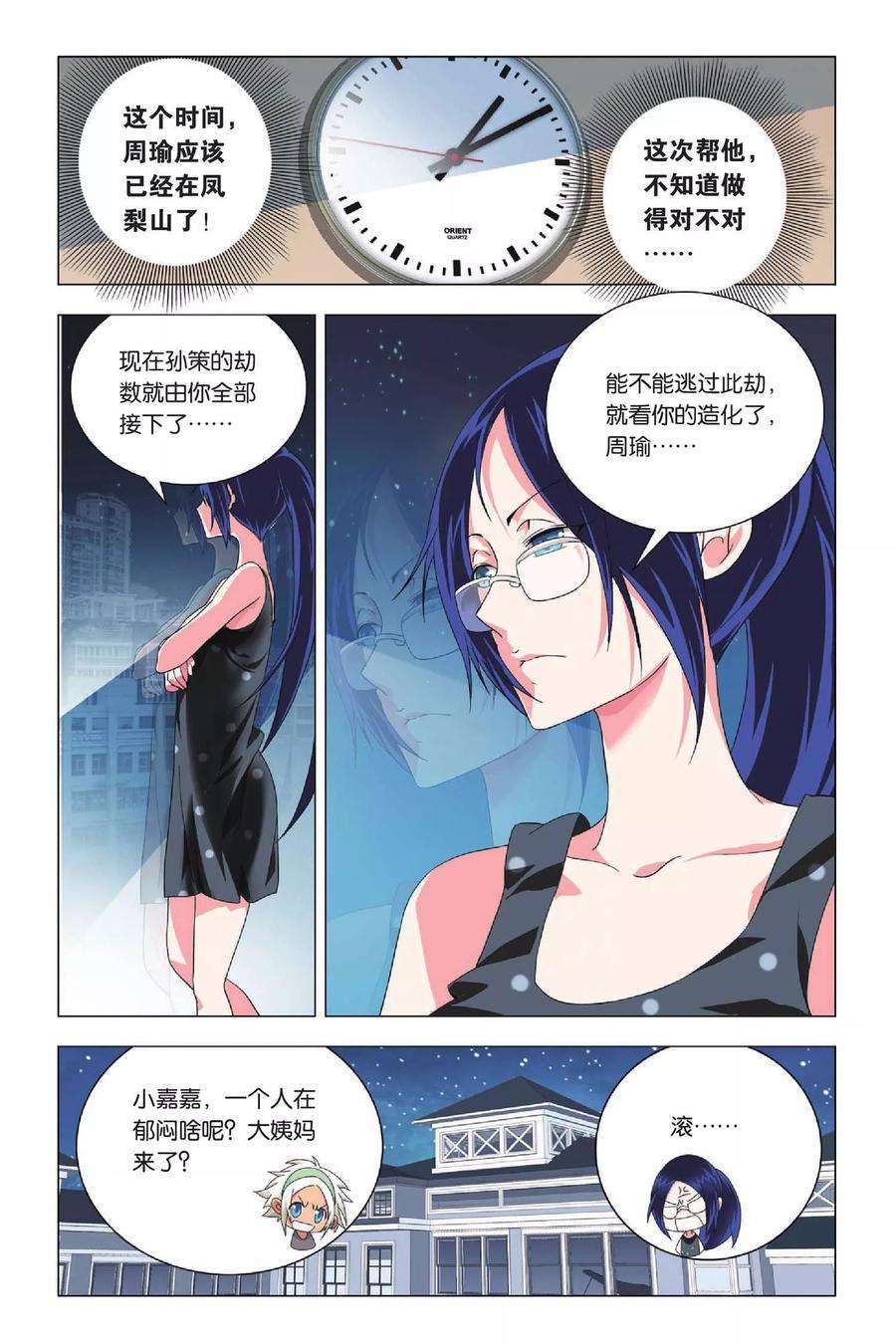 九九八十一27话 谎言和诺言