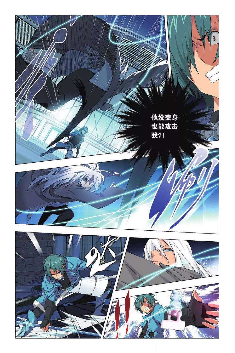 九九八十一27话 谎言和诺言