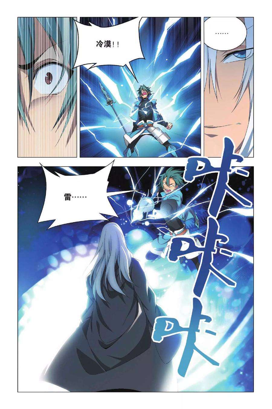 九九八十一27话 谎言和诺言