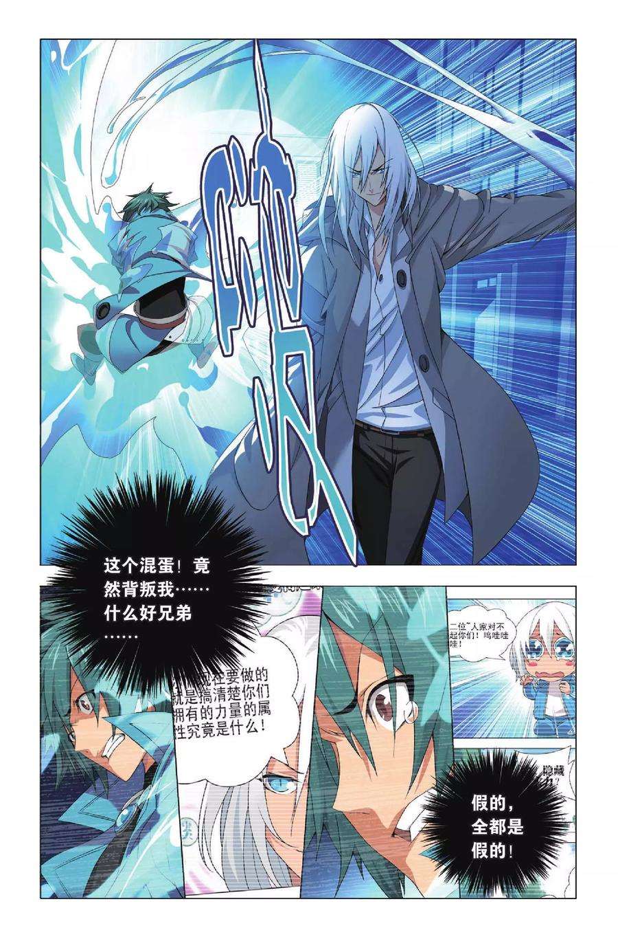 九九八十一27话 谎言和诺言