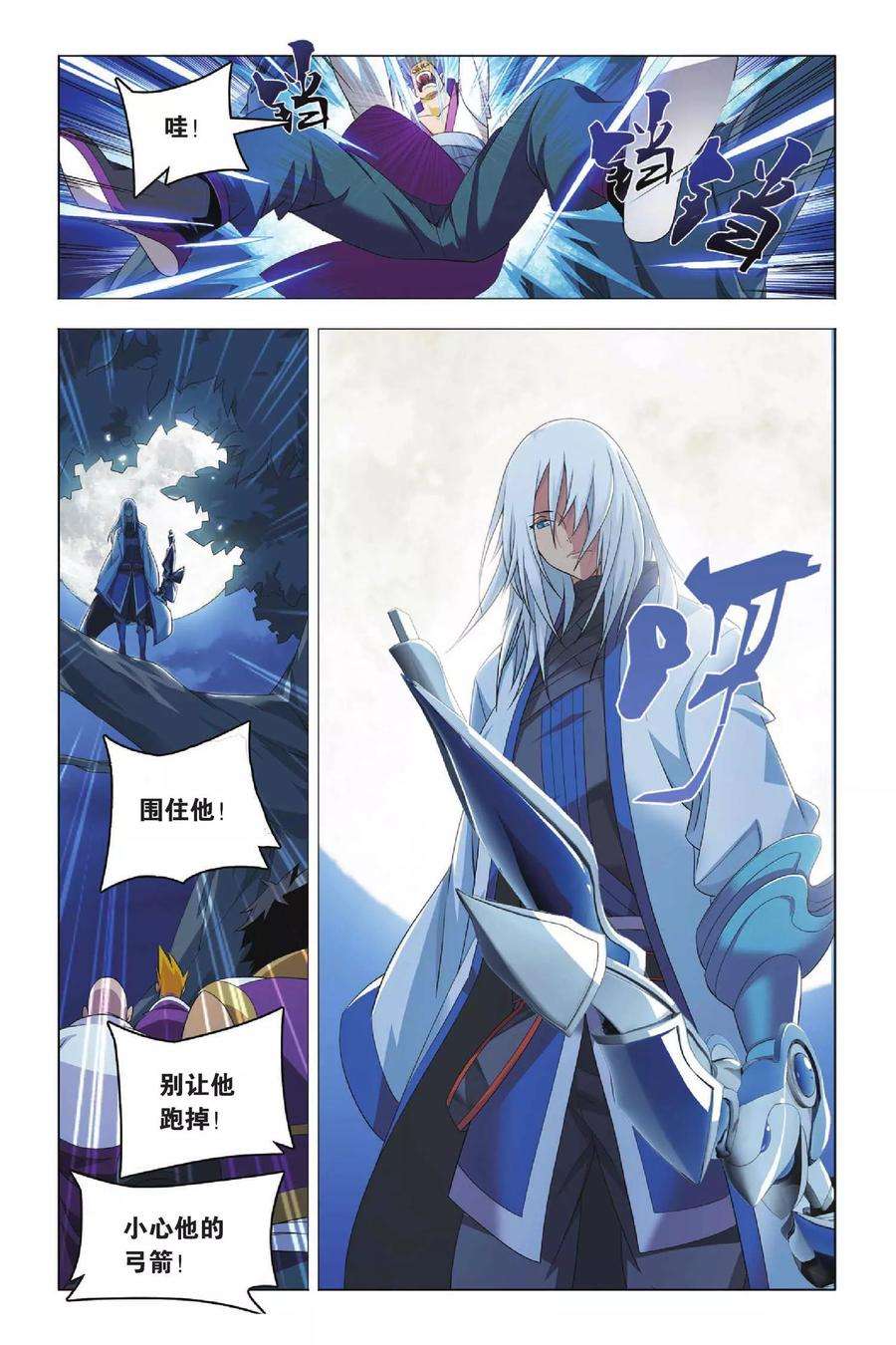 九九八十一28话 变通和原则