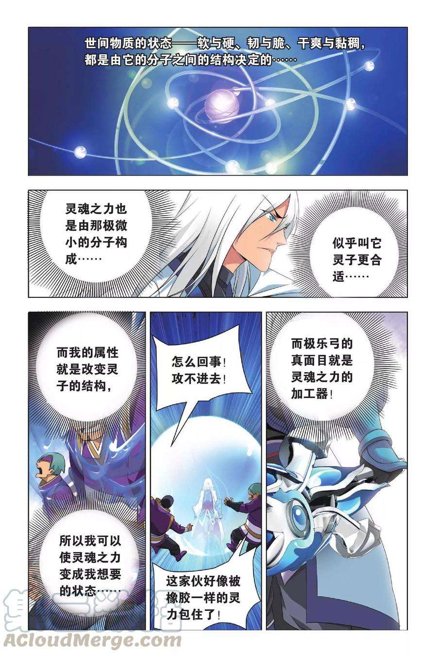 九九八十一28话 变通和原则