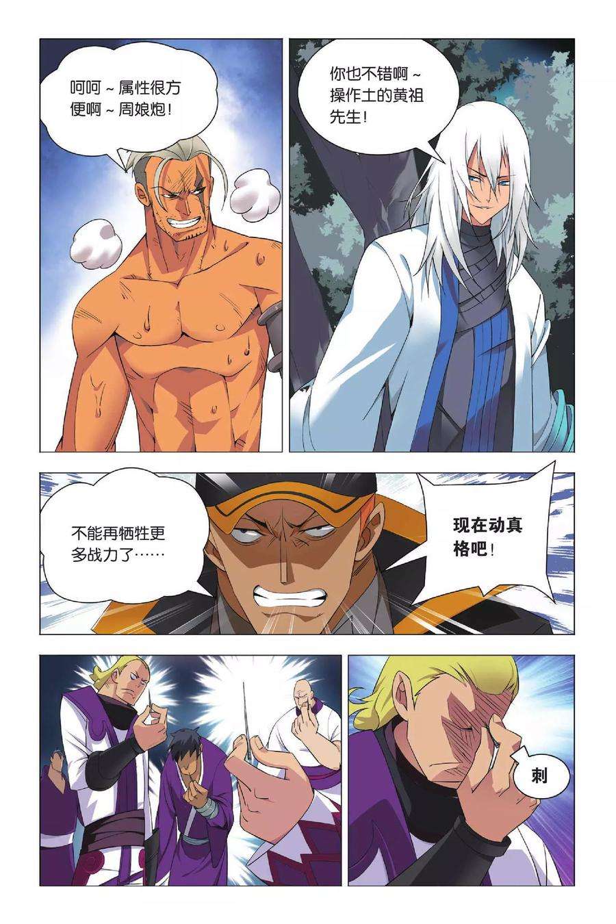 九九八十一28话 变通和原则