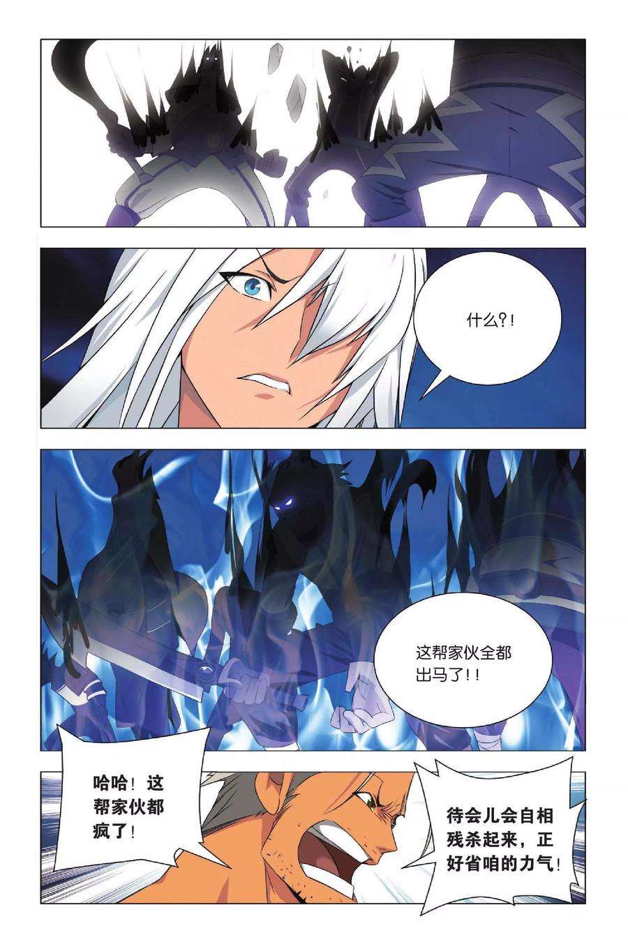 九九八十一28话 变通和原则