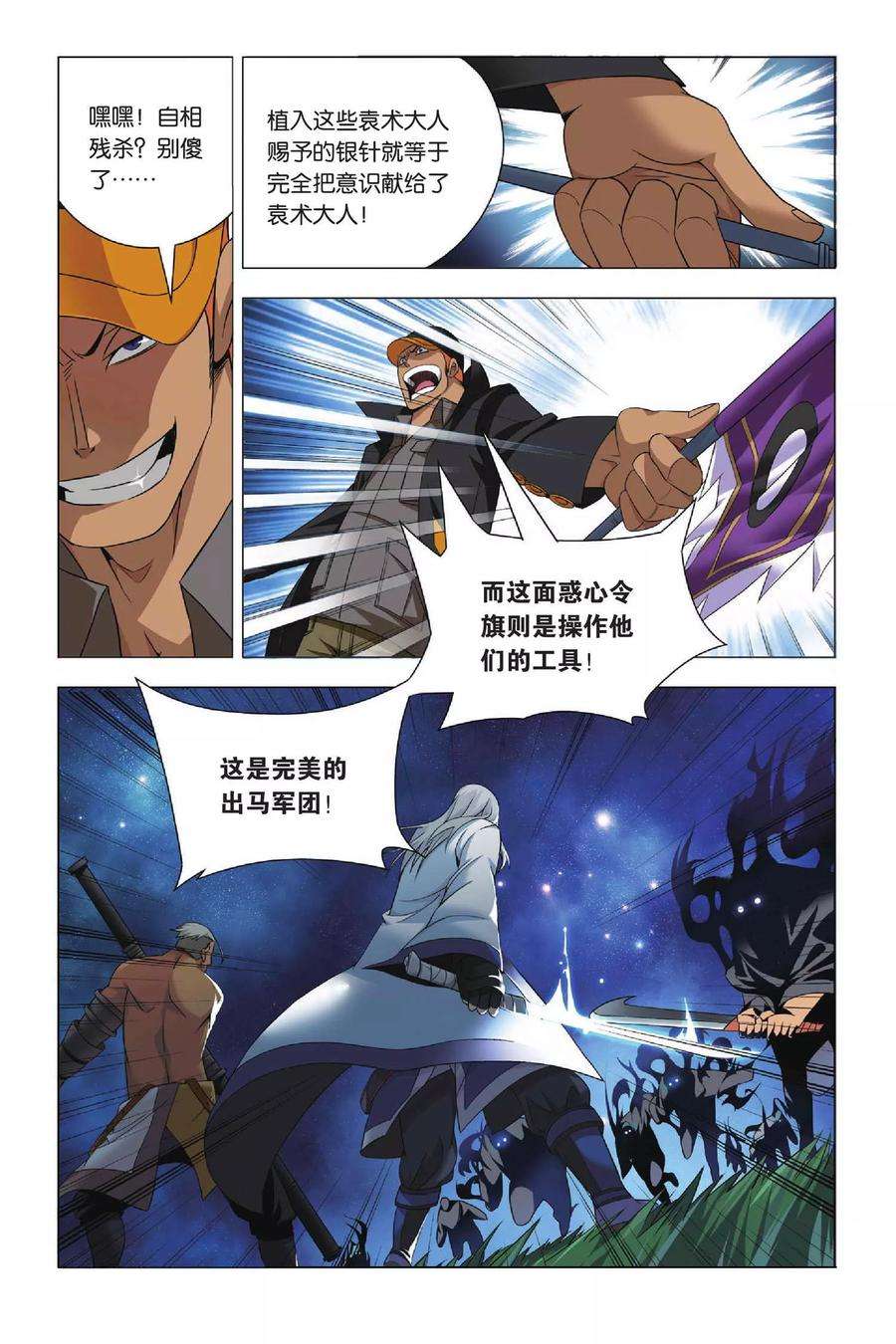 九九八十一28话 变通和原则