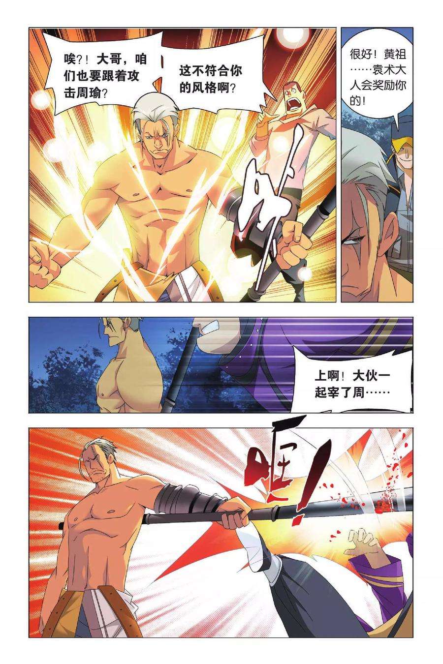 九九八十一28话 变通和原则