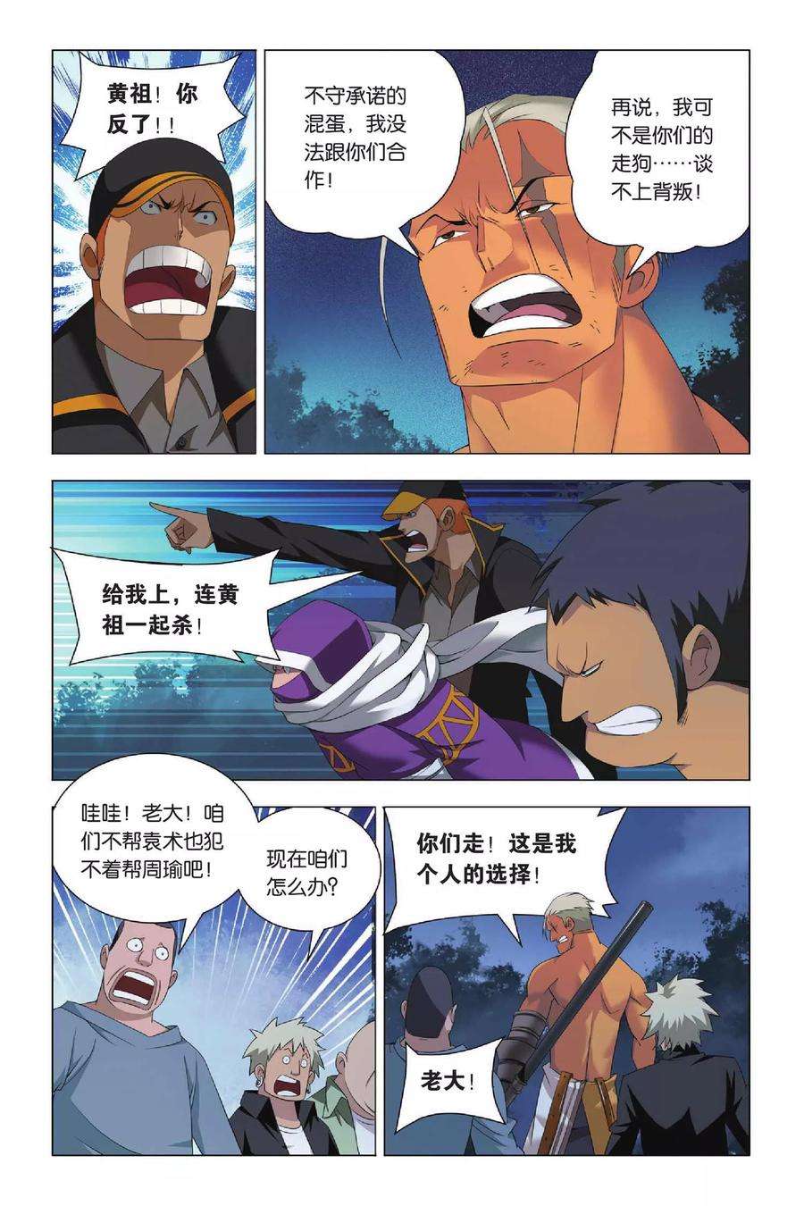 九九八十一28话 变通和原则