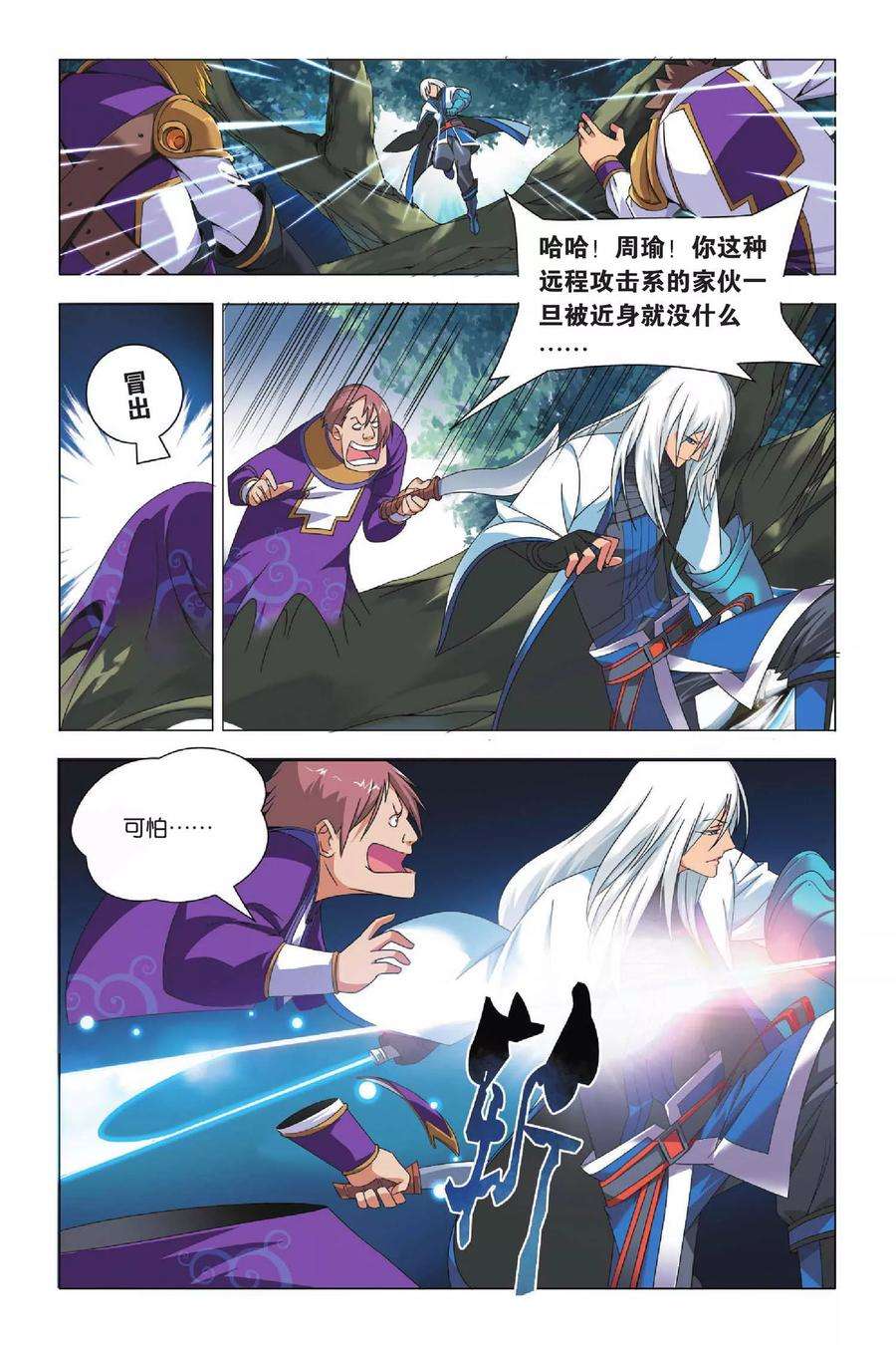 九九八十一28话 变通和原则