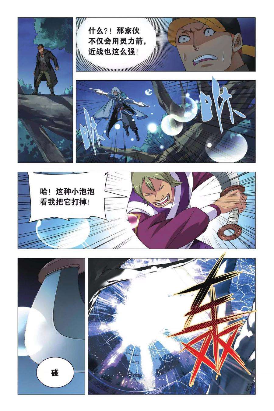 九九八十一28话 变通和原则