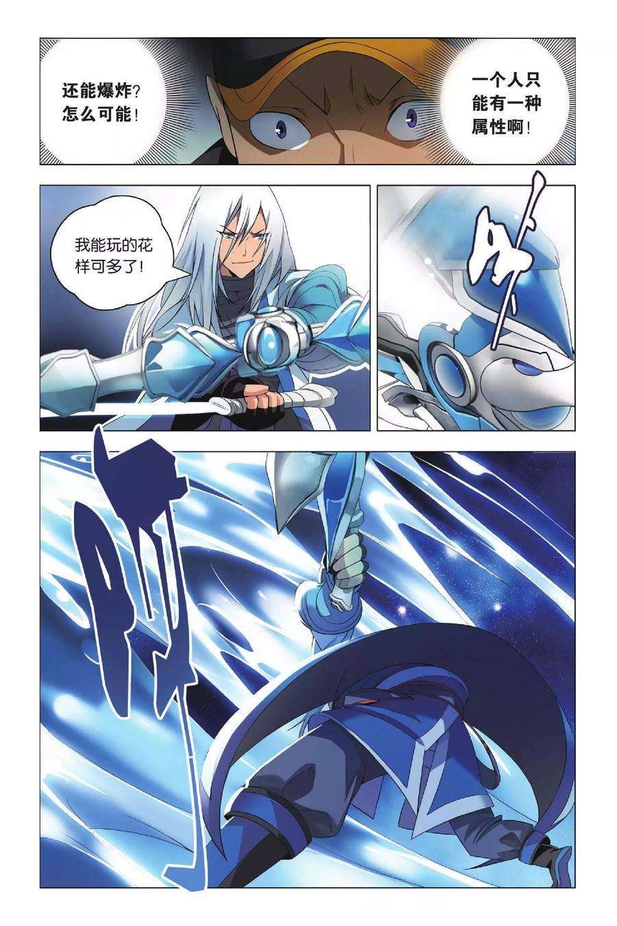 九九八十一28话 变通和原则