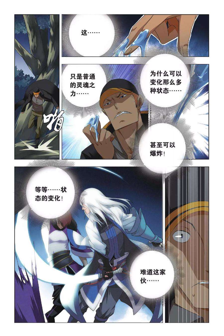 九九八十一28话 变通和原则