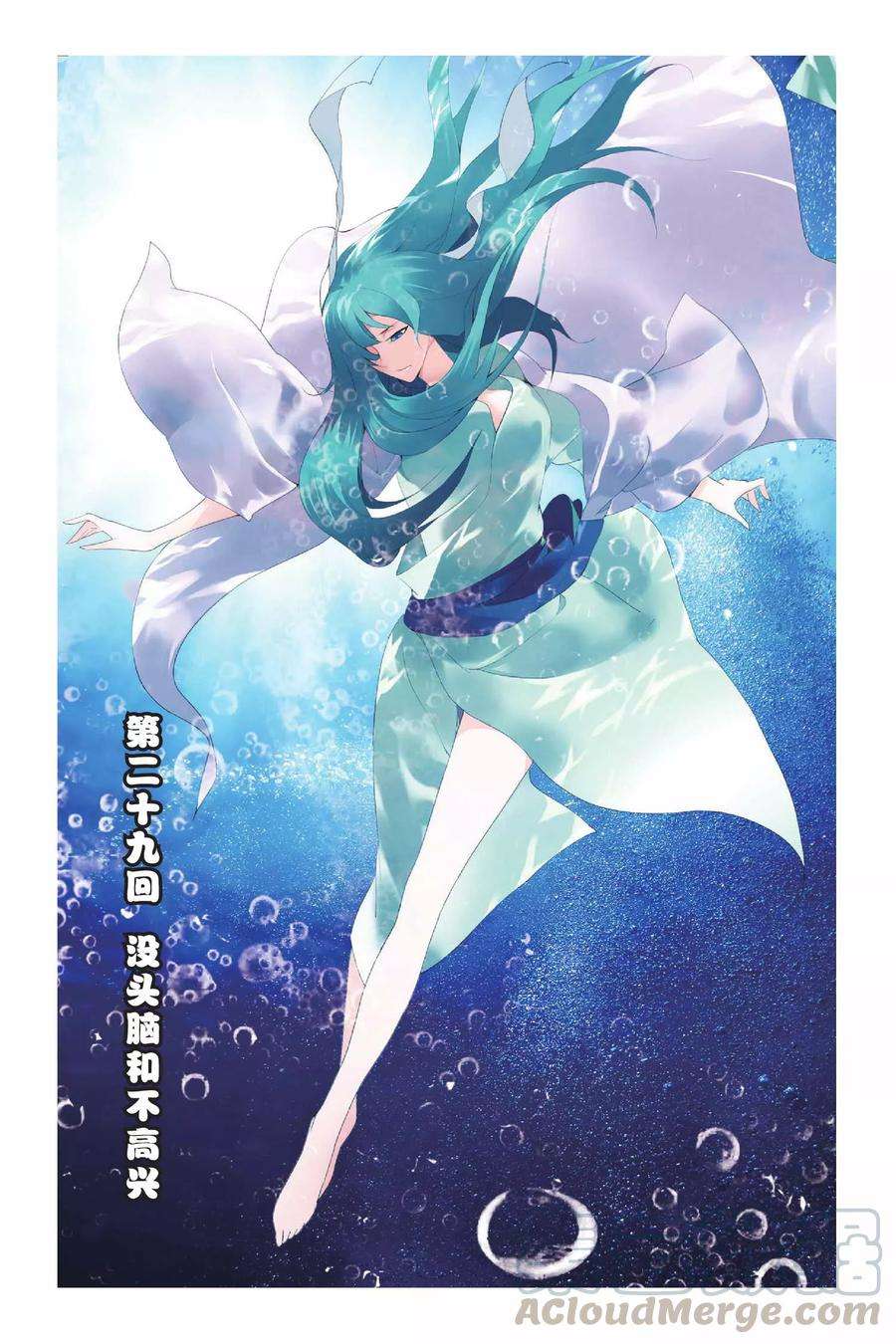 九九八十一29话 没头脑和不高兴