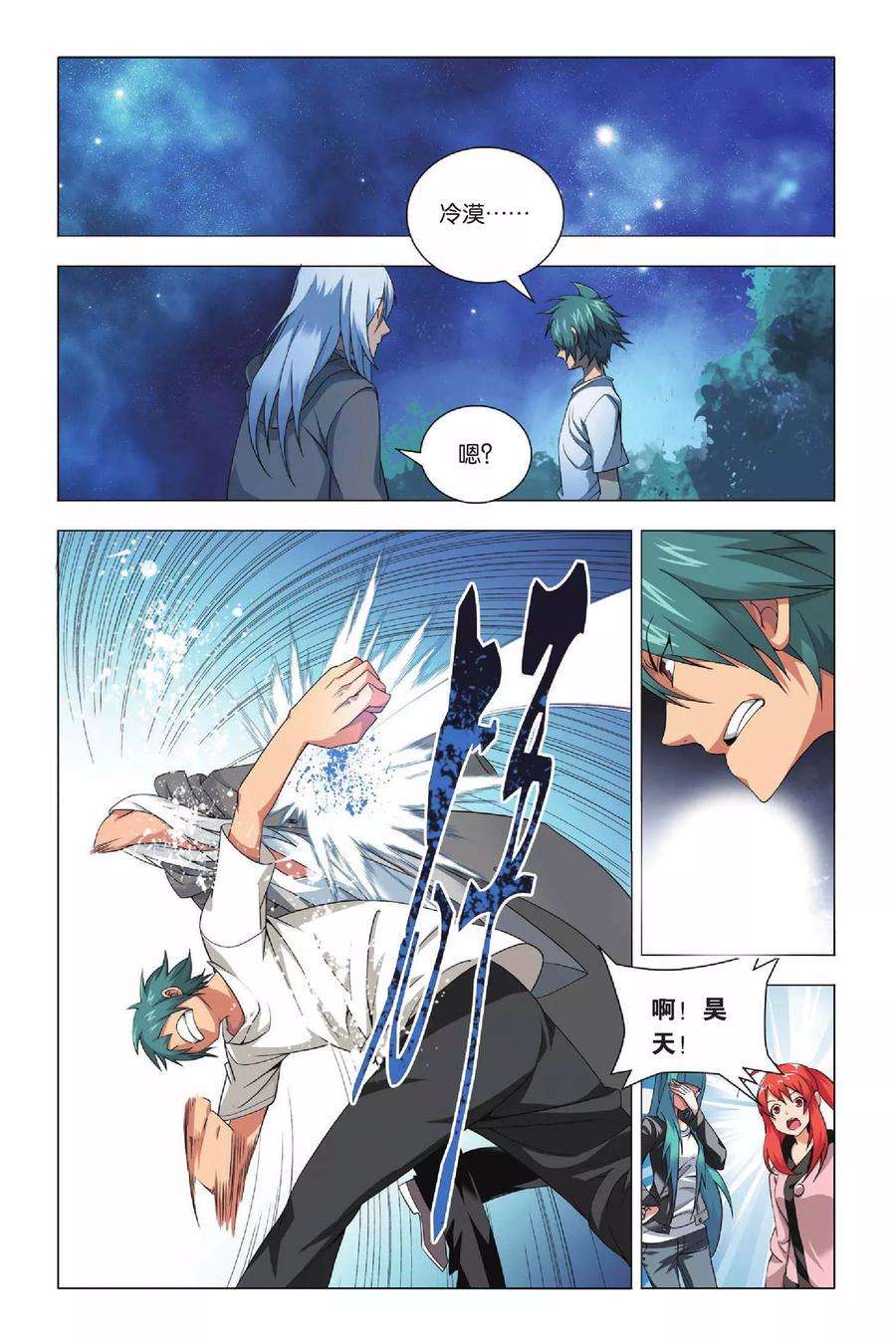 九九八十一29话 没头脑和不高兴