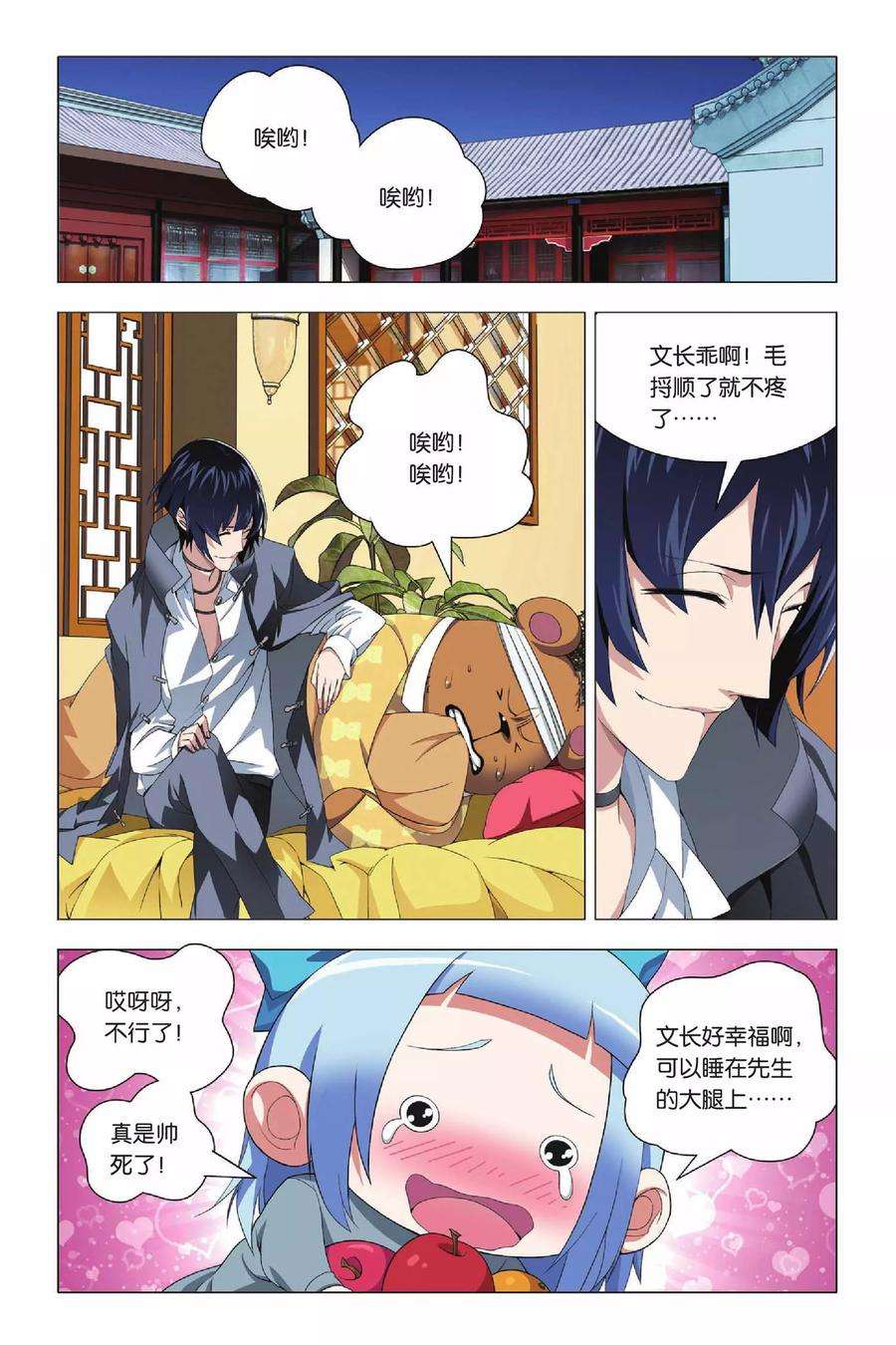 九九八十一29话 没头脑和不高兴