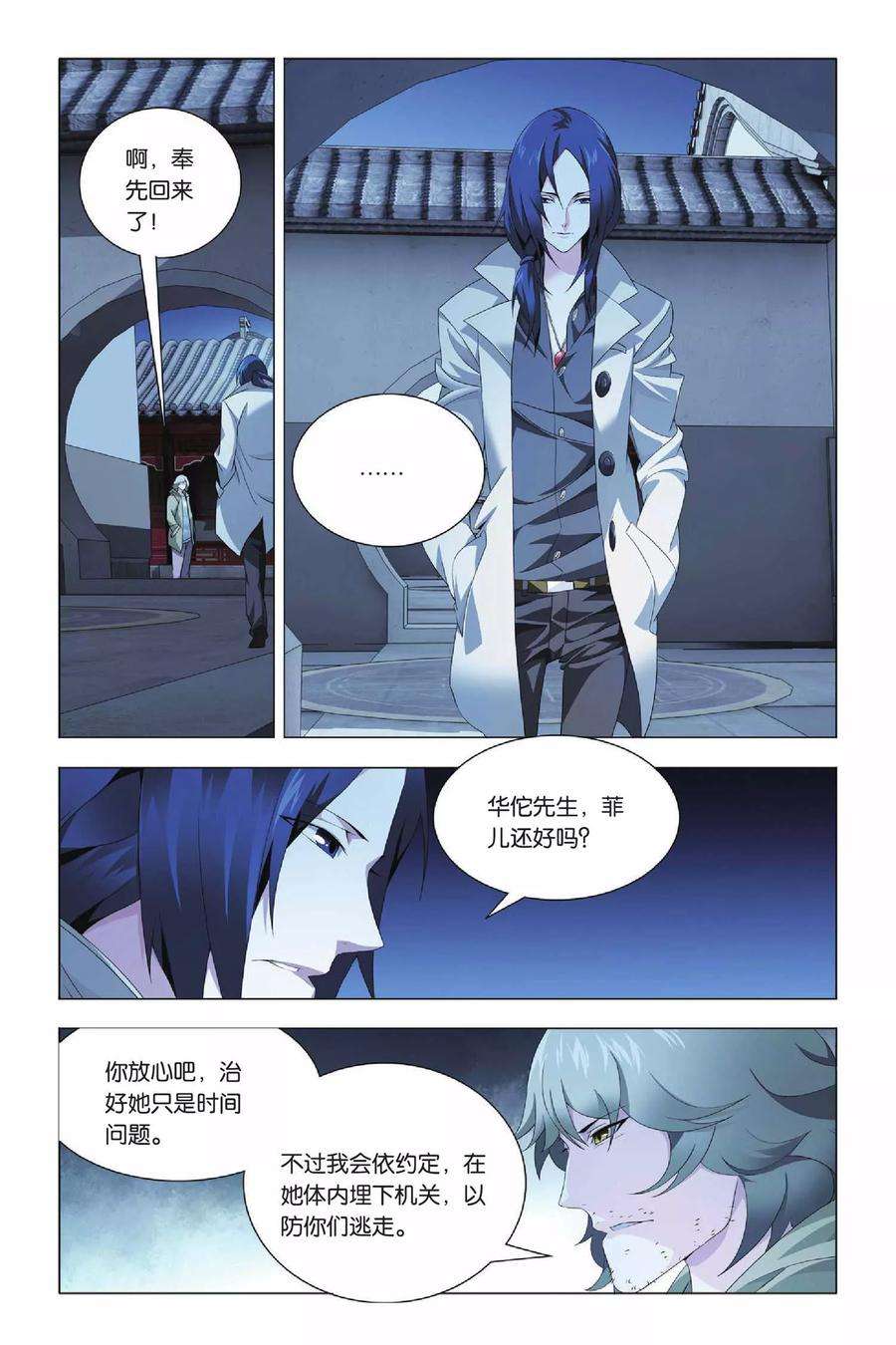 九九八十一29话 没头脑和不高兴