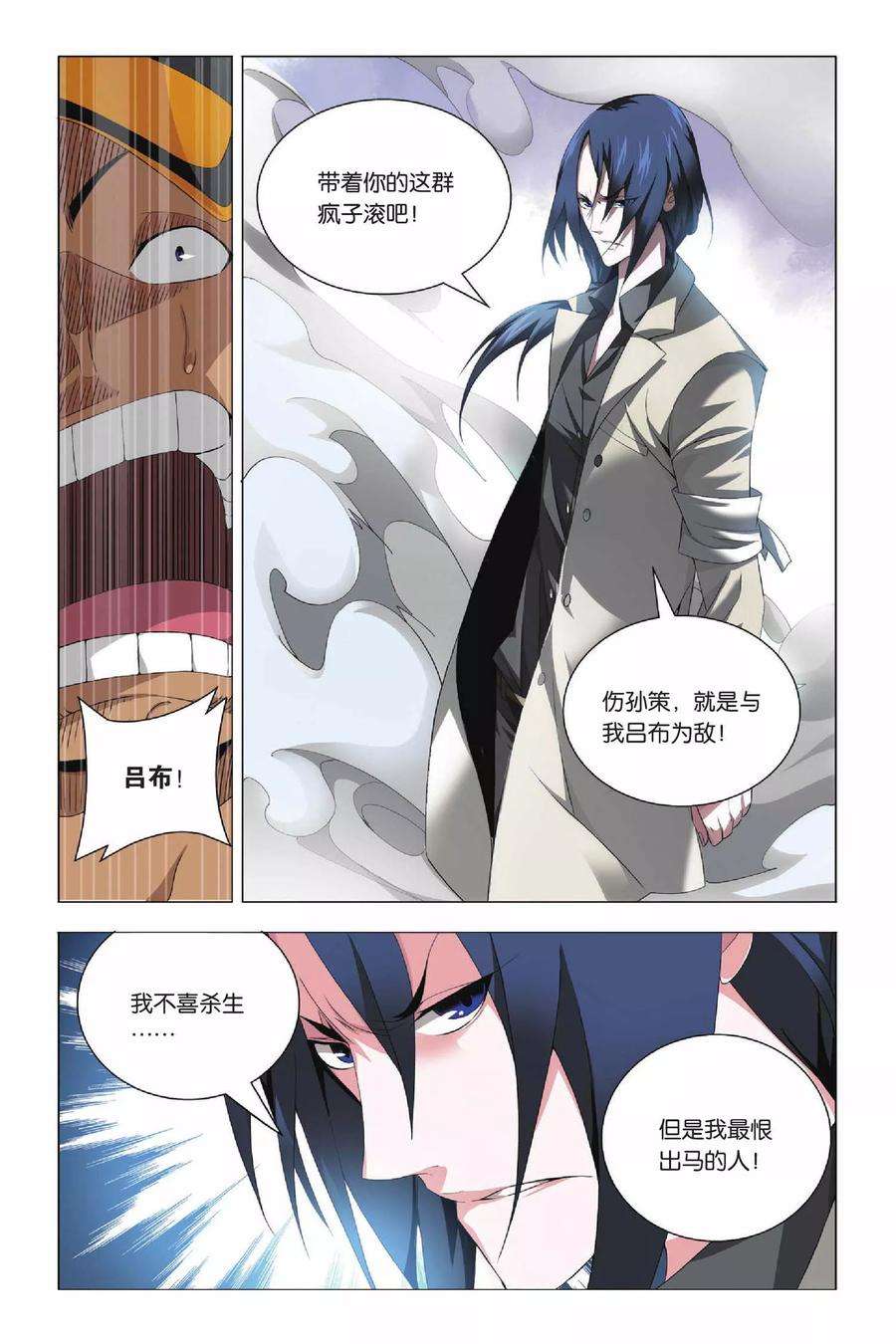 九九八十一29话 没头脑和不高兴