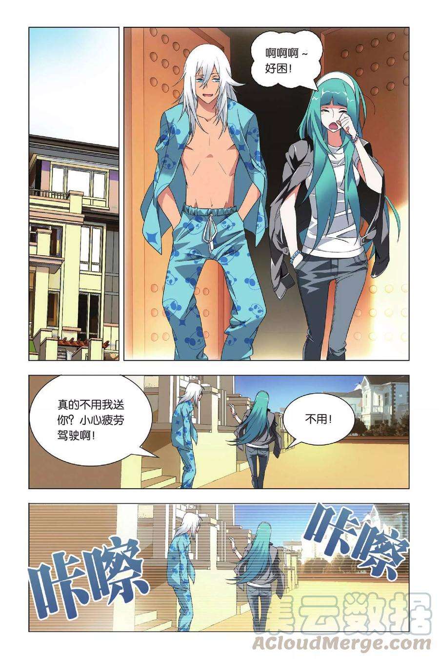 九九八十一30话 哥哥和祭品