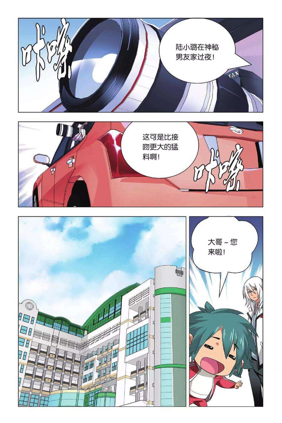 九九八十一30话 哥哥和祭品