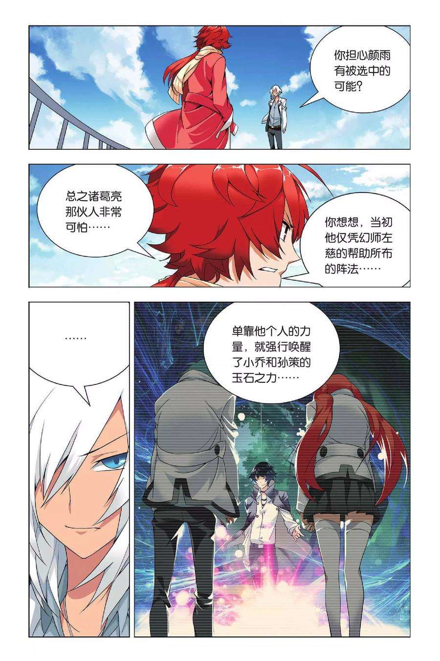 九九八十一30话 哥哥和祭品