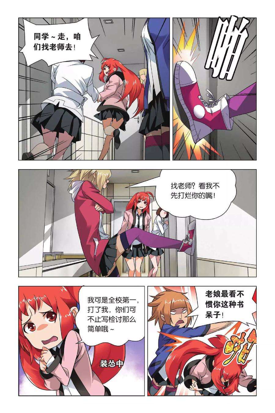 九九八十一31话 金克拉和破工地