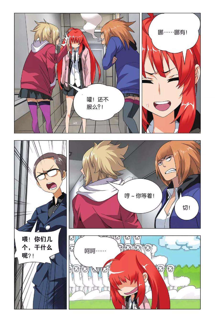 九九八十一31话 金克拉和破工地