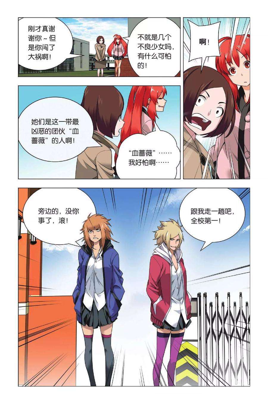 九九八十一31话 金克拉和破工地