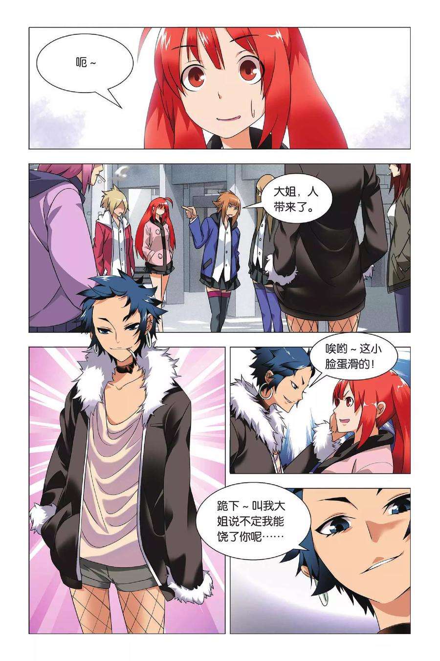 九九八十一31话 金克拉和破工地