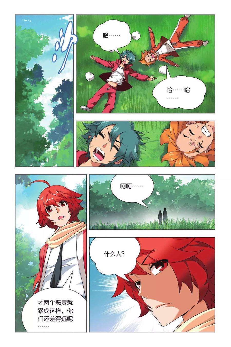 九九八十一31话 金克拉和破工地