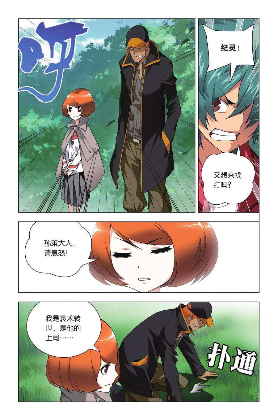 九九八十一31话 金克拉和破工地