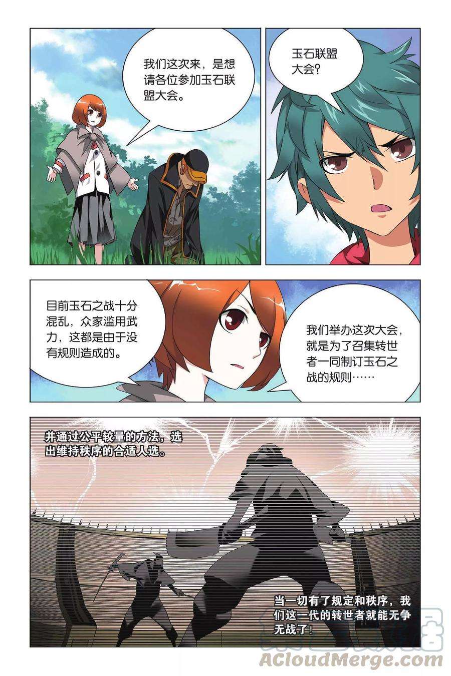 九九八十一31话 金克拉和破工地