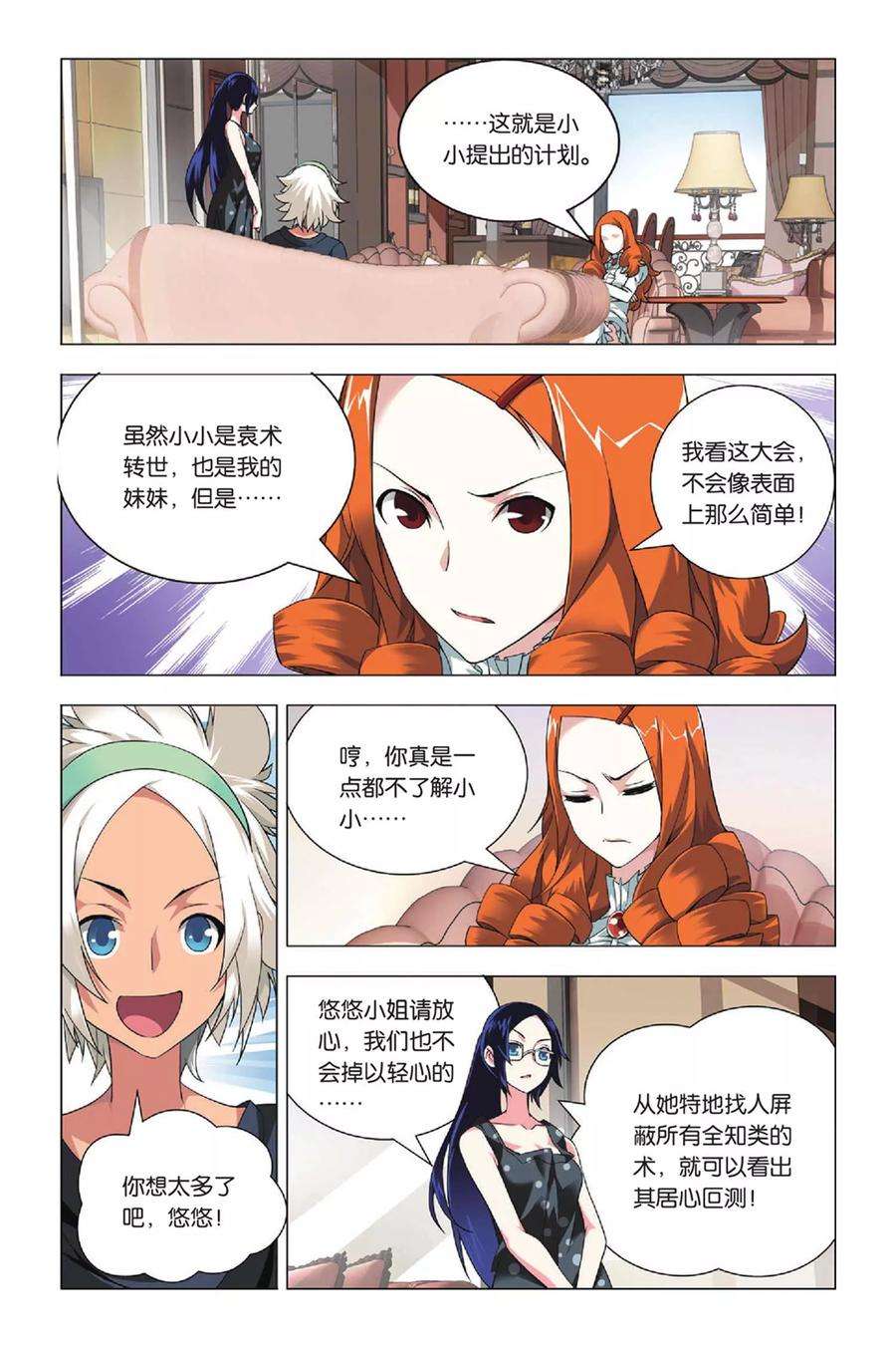 九九八十一31话 金克拉和破工地