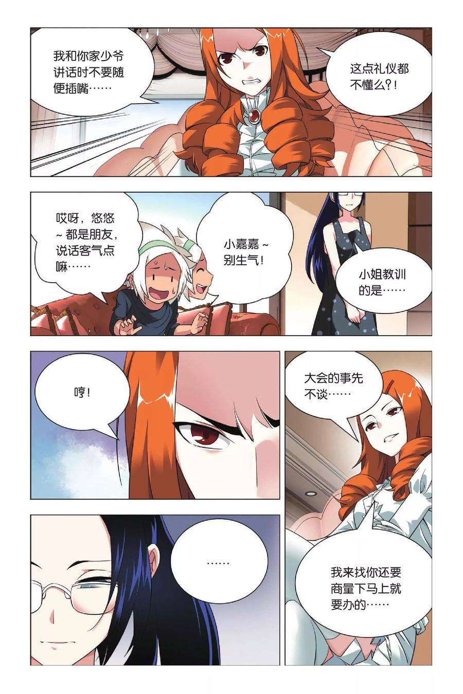 九九八十一31话 金克拉和破工地