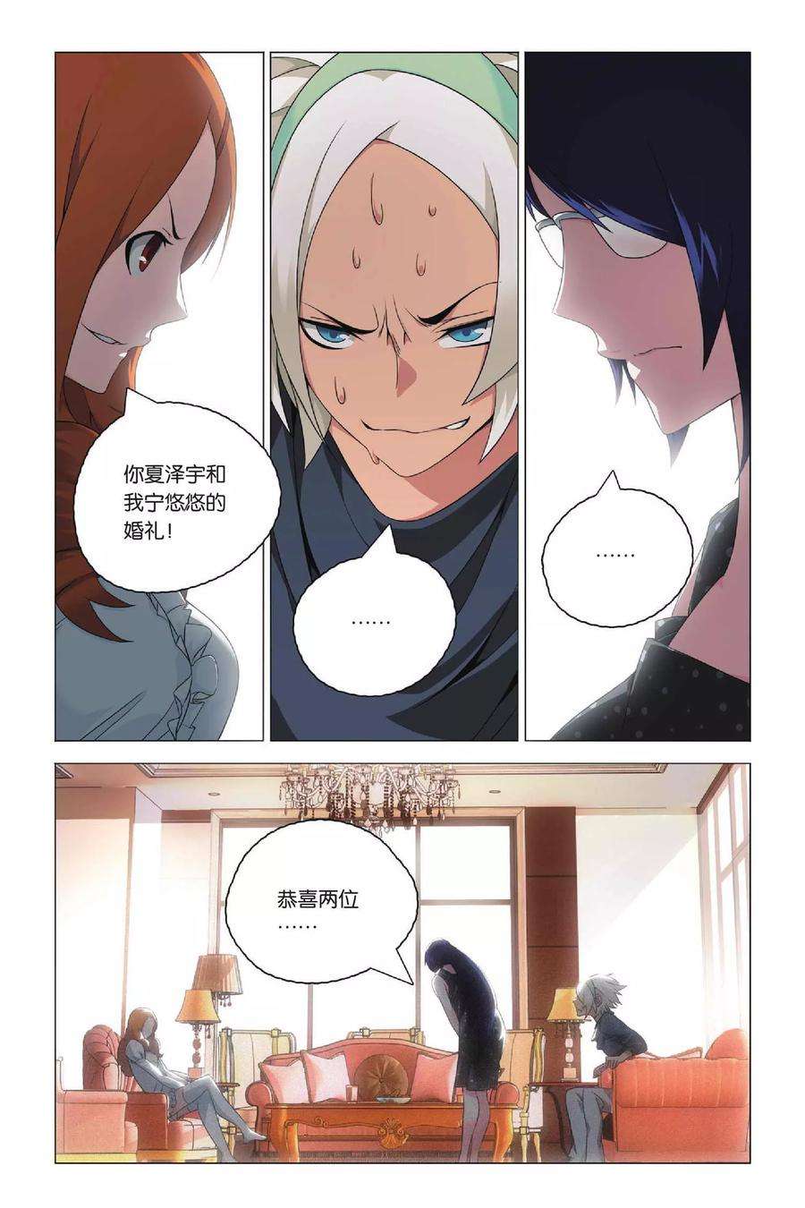 九九八十一31话 金克拉和破工地