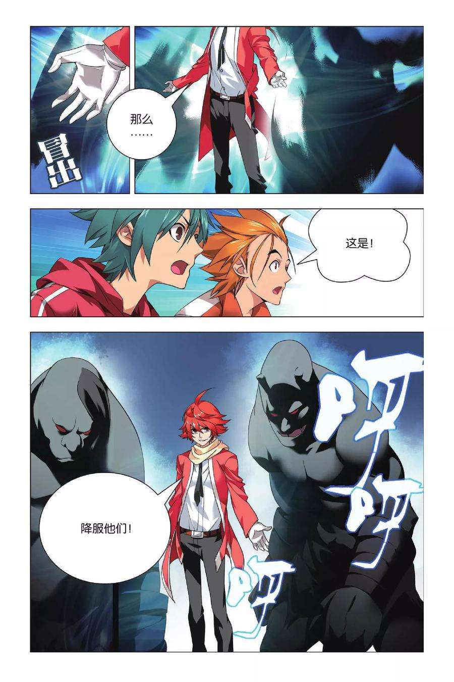 九九八十一31话 金克拉和破工地