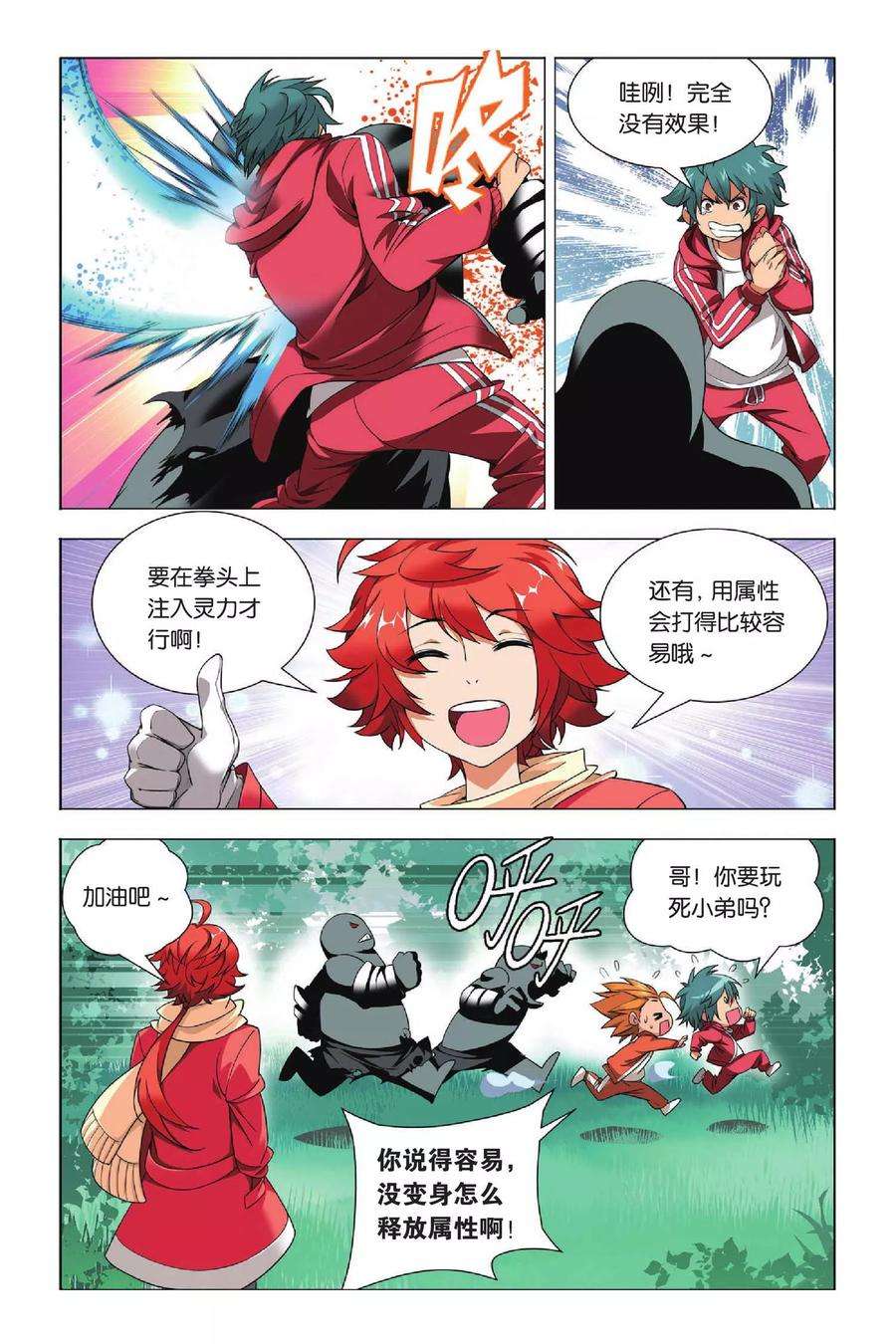 九九八十一31话 金克拉和破工地