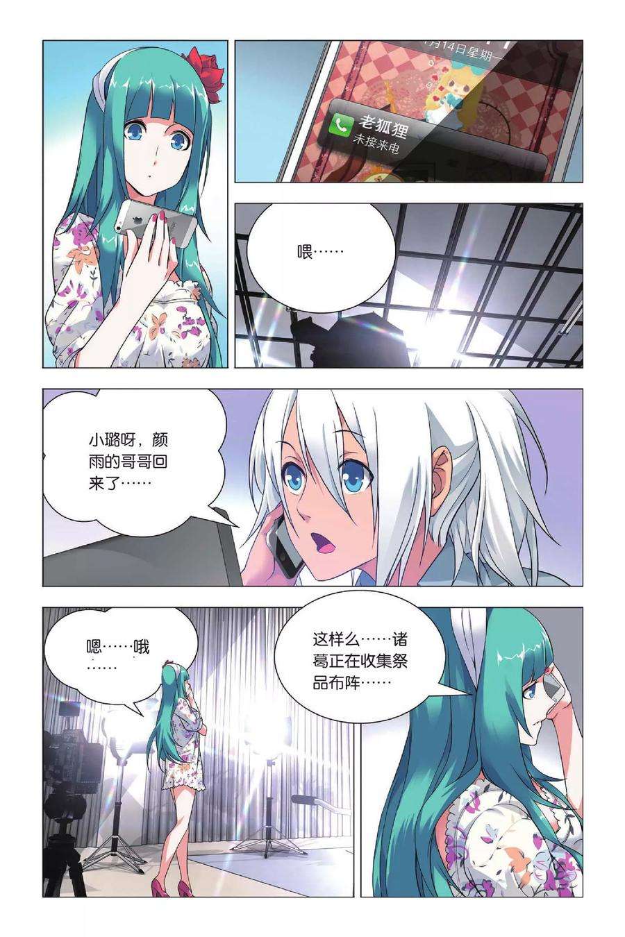 九九八十一31话 金克拉和破工地