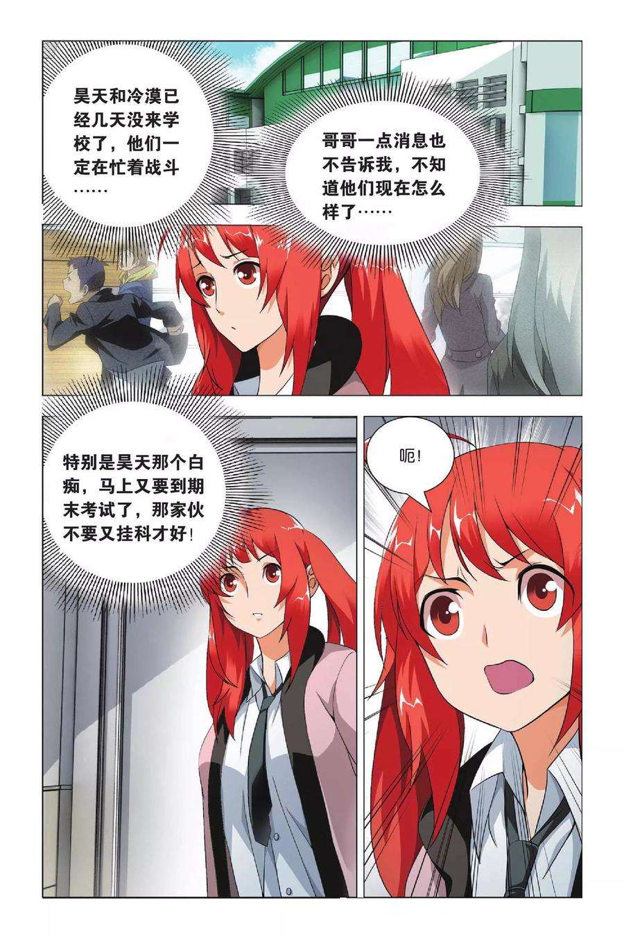 九九八十一31话 金克拉和破工地