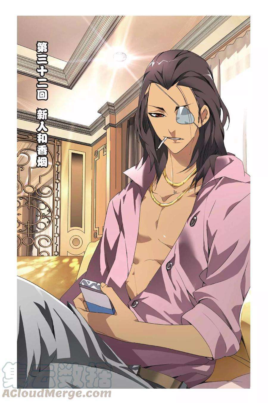 九九八十一32话 新人和香烟