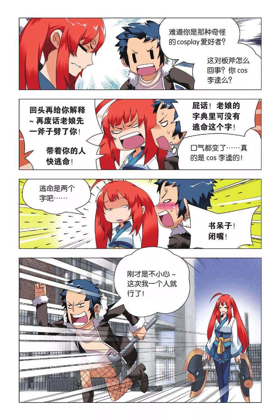 九九八十一32话 新人和香烟