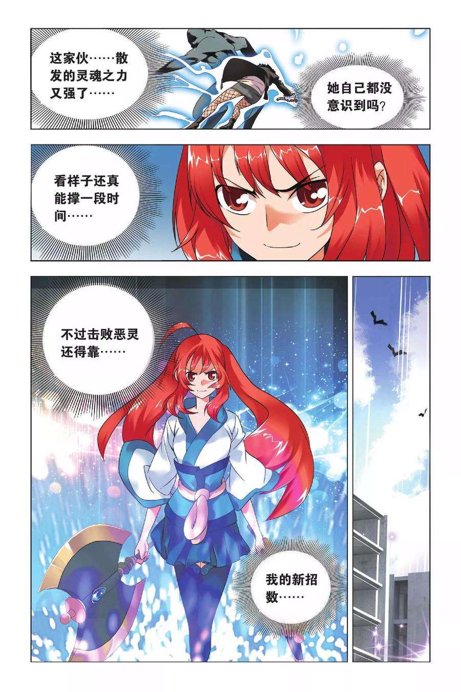 九九八十一32话 新人和香烟