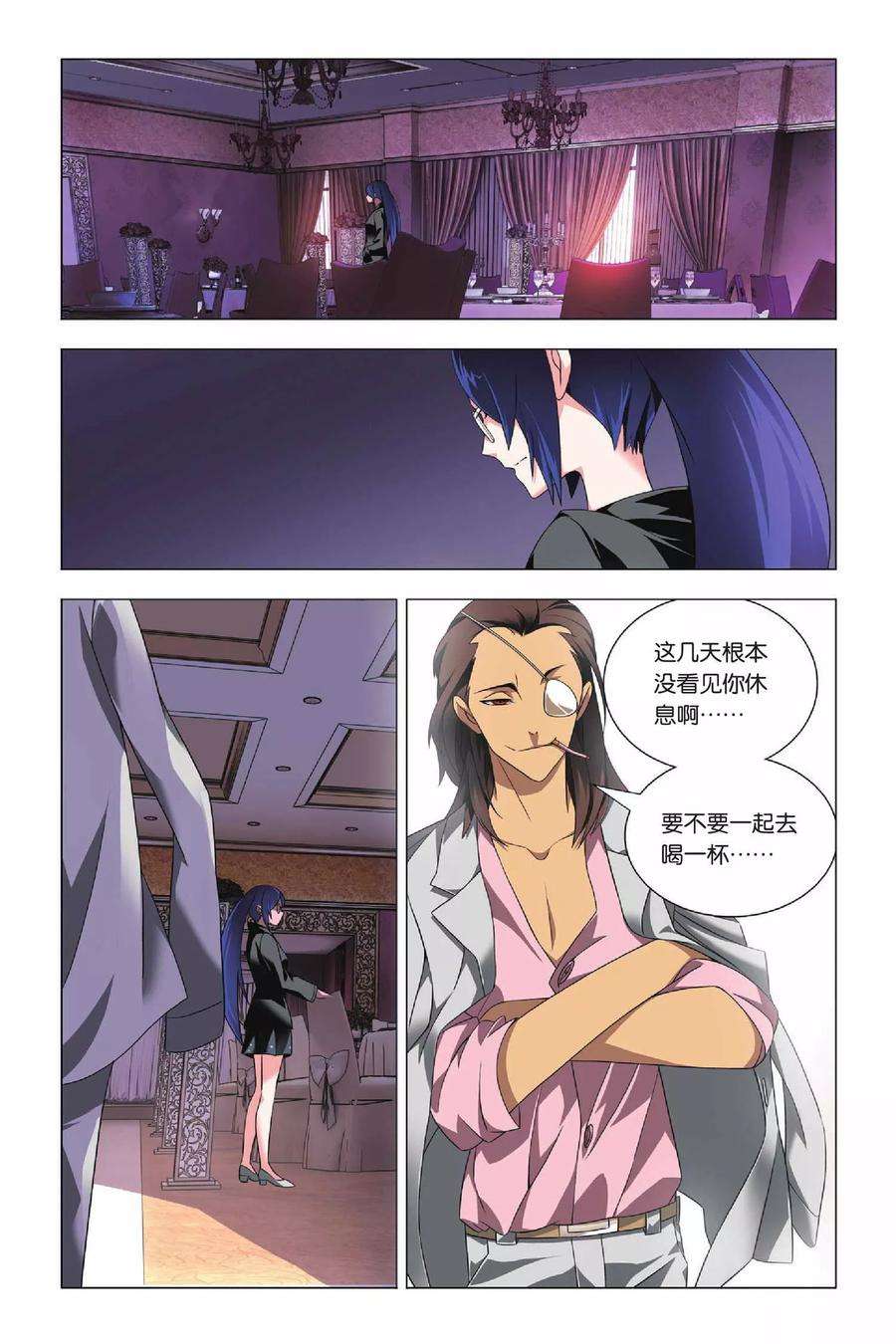 九九八十一32话 新人和香烟